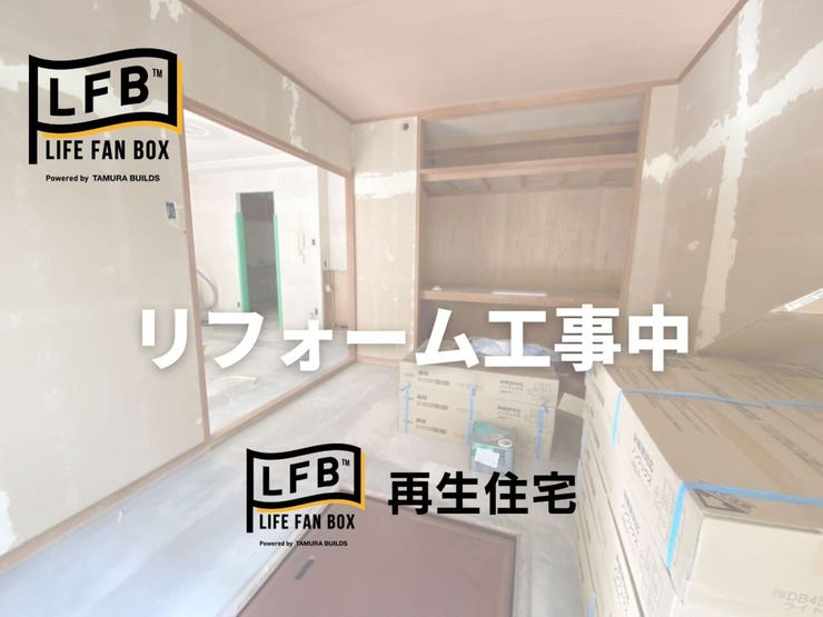 現在リフォーム中です♪完成まで楽しみにお待ちください♪