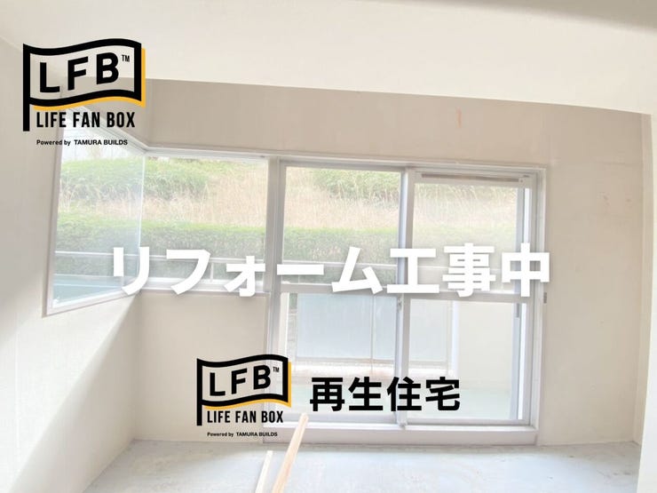 現在リフォーム中です♪完成まで楽しみにお待ちください♪