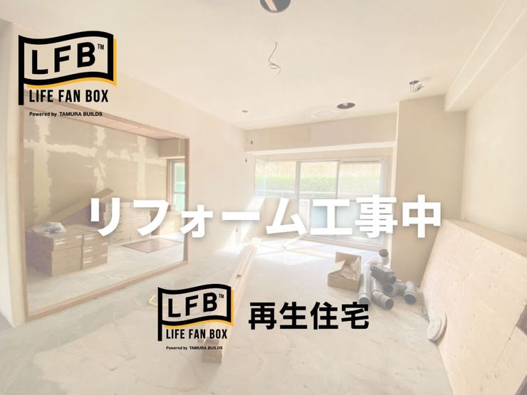 現在リフォーム中です♪完成まで楽しみにお待ちください♪