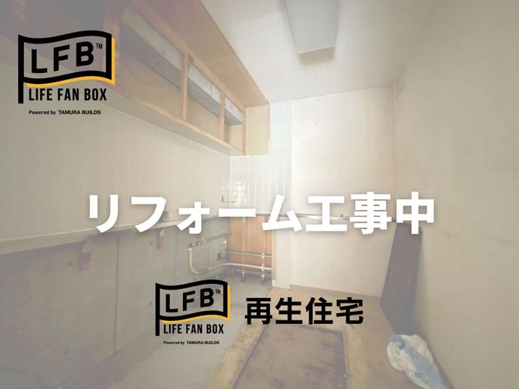 現在リフォーム中です♪完成まで楽しみにお待ちください♪