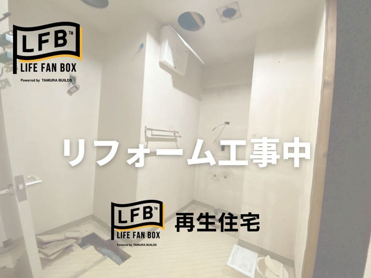 現在リフォーム中です♪完成まで楽しみにお待ちください♪