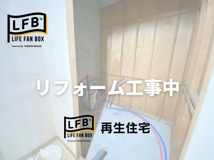 現在リフォーム中です♪完成まで楽しみにお待ちください♪