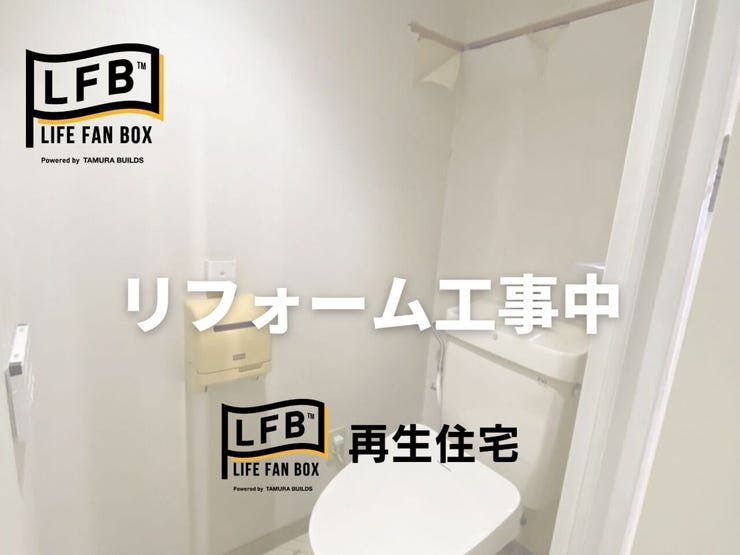 現在リフォーム中です♪完成まで楽しみにお待ちください♪