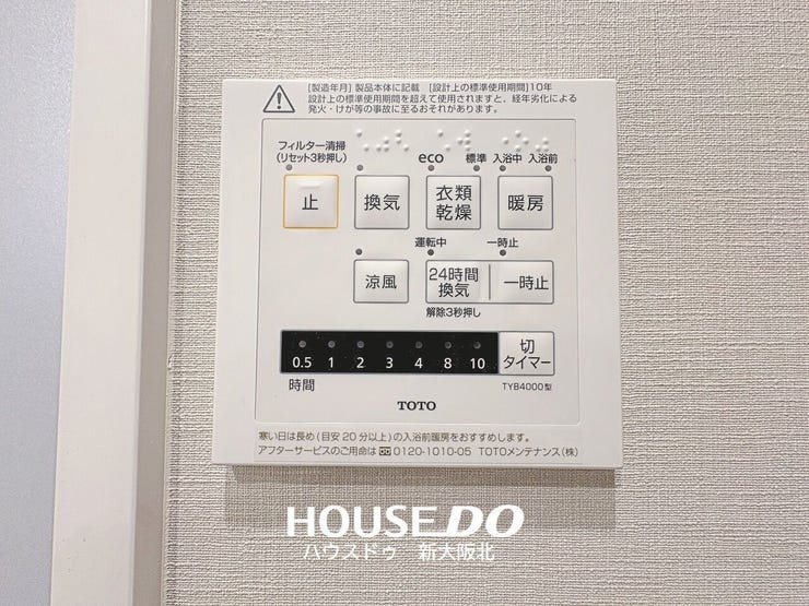 ■浴室乾燥機付き!
■大型の衣類の乾燥や、毎日のカビ対策にも役立つ便利な家事のお助けアイテムです◎
