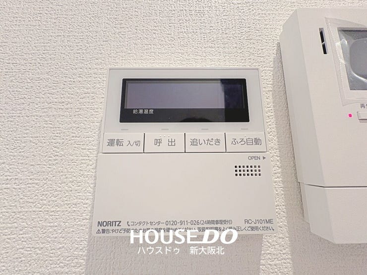 ■寒い冬でも安心の追い炊き機能付き!
■冷めてしまったお風呂もボタン一つでカンタンにポカポカのお風呂へ!