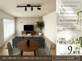 千葉市美浜区磯辺６丁目