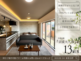 習志野市藤崎５丁目