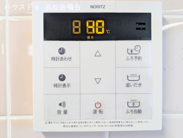 キッチン給湯リモコンはお風呂の追い焚きや湯張り、タイマー機能も付いていて便利です(^-^)