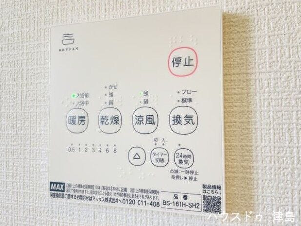 浴室暖房乾燥機。乾燥・暖房・涼風・換気付き。天候を気にせず洗濯でき、冬も暖かくヒートショック対策に。