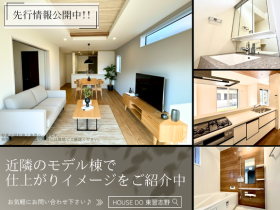 鎌ケ谷市東初富５丁目