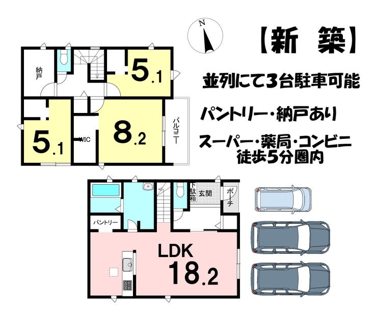 【間取り】