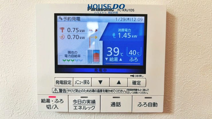 追い炊き機能付きオートバス