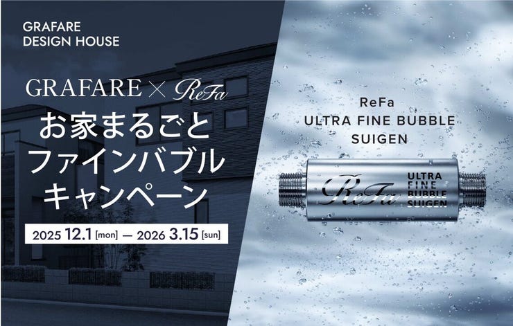3/15までにご契約頂いたお客様限定のキャンペーンです♪