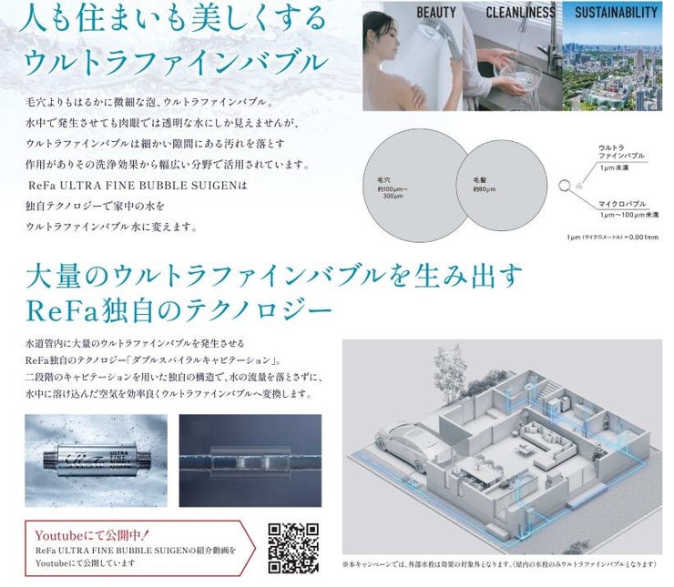 3/15までにご契約頂いたお客様限定のキャンペーンです♪