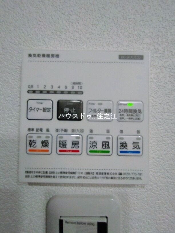 雨の日も大活躍の浴室乾燥機付き