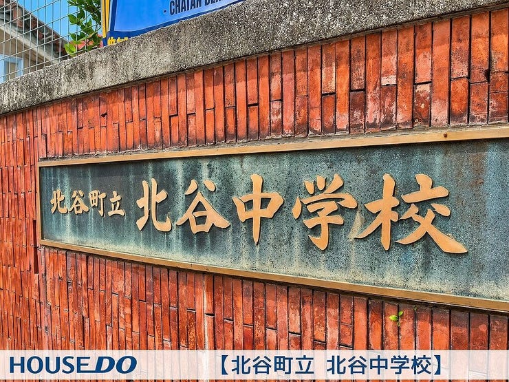 中学校