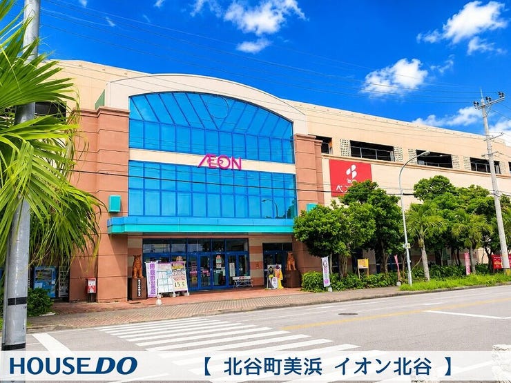 周辺施設
