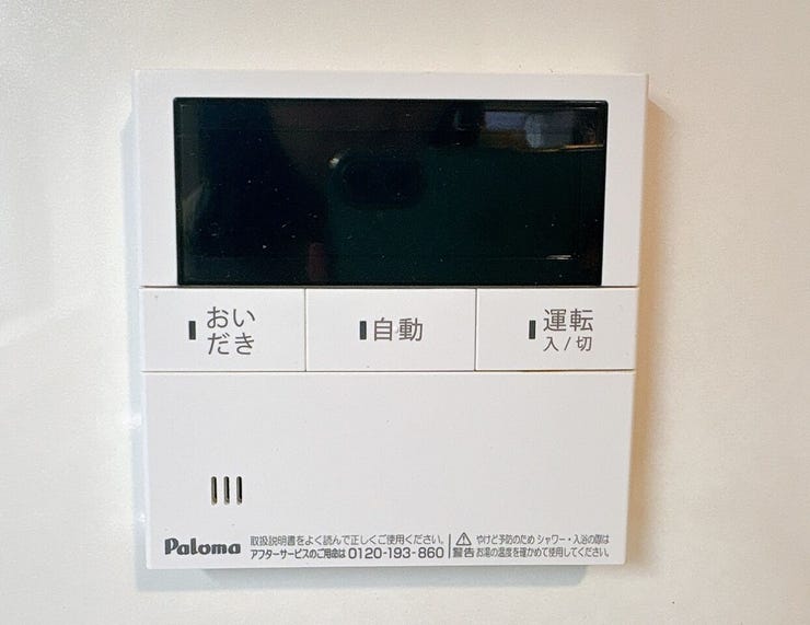 自動お湯張り機能付きで便利です◎