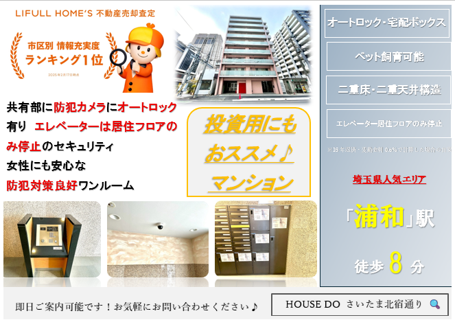 【外観写真】
好立地なワンルームマンションだからこその投資用にもおススメ!室内綺麗でリフォーム不要ですぐ住める