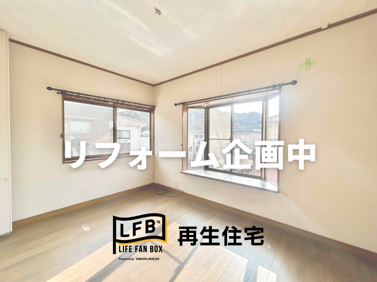 2階には洋室が2部屋!東側の窓で朝日が入り、すっきりとした1日に♪