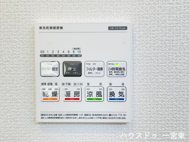 【浴室暖房乾燥機】