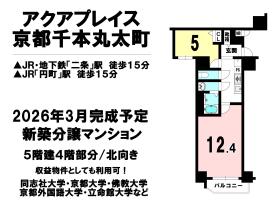 京都市上京区下立売通七本松東入長門町