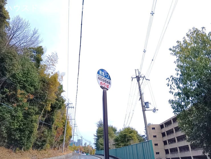 近くにはバス停もあります