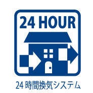 シックハウス症候群の予防、室内の結露やカビを防止する24時間換気システム♪住む人の健康を守ります(^^)
