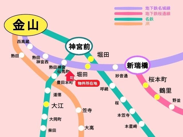 名鉄常滑線/豊田本町駅徒歩約4分、地下鉄名城線/熱田神宮伝馬町駅徒歩約10分、名鉄名古屋本線/堀田駅徒歩約13分。