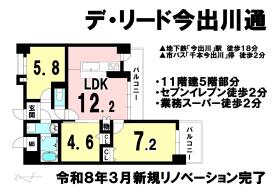 京都市上京区今出川通千本東入般舟院前町