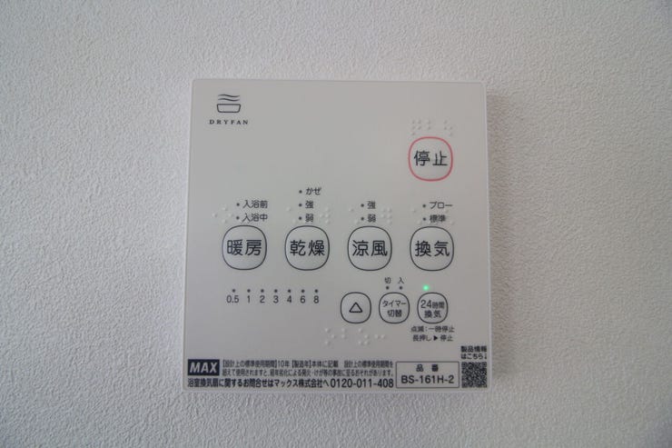 乾燥機能だけではなく、暖房機能や、涼風機能がついているので、季節を問わず、年中快適に入浴していただけます。