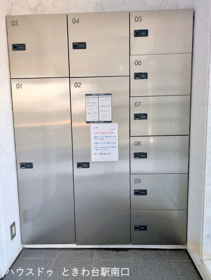 共用の宅配ボックスを完備。不在時でも荷物を受け取れるため、忙しい方やネットショッピングを利用する方にも便利な設備です。