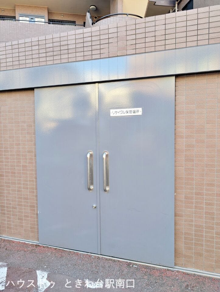 リサイクル保管場所も分かりやすく整備。共用部のルールが守られやすく、清潔な住環境を維持しやすい点が魅力です。