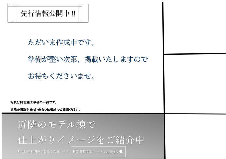 ただいま作成中です。準備が整い次第、掲載いたしますのでお待ちくださいませ。