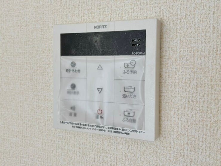 追い焚き機能