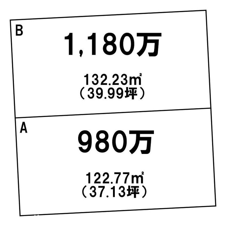 玉里団地２丁目 売土地 玉里団地２丁目／２区画