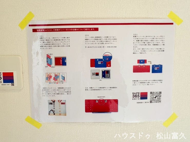 地震の揺れを吸収して逃がす制震ダンパーを採用。繰り返す余震からも建物のダメージを抑え、大切な資産と家族の命を守り抜きます。耐震等級3との相乗効果で、万が一の時にも安心感を得られる強固な構造が自慢です。