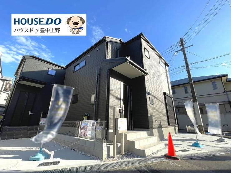 2025年10月に完成したばかり!「豊中」駅から徒歩12分の閑静な住宅街に位置しており、目の前には小さな公園!お子様の教育環境としても◎