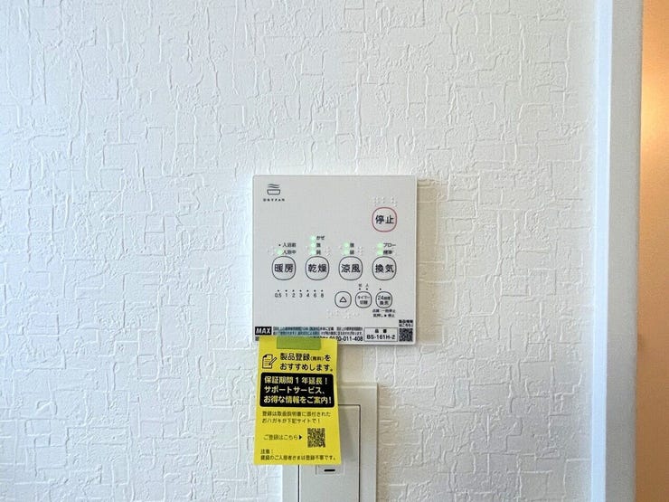 ○浴室暖房乾燥機パネル○ 同仕様
雨の日のお洗濯や寒い季節のヒートショック対策に重宝します♪
カビの発生対策にもなりますね♪