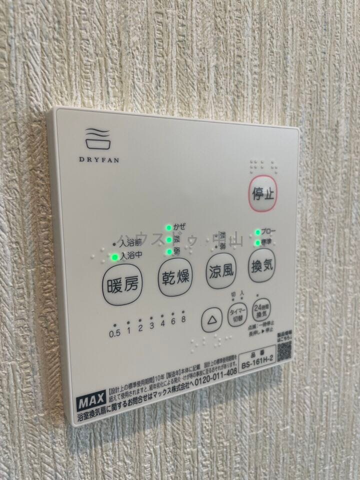 浴室暖房・浴室乾燥