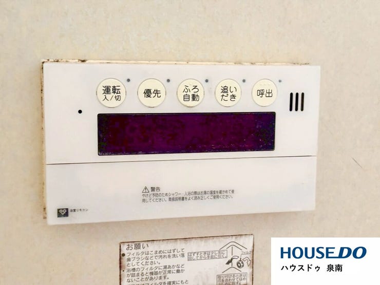 追い炊き機能付きの入浴タイムでいつでもポカポカ癒されます◎