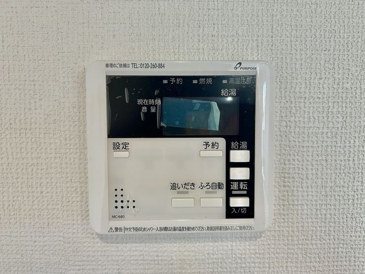 ◇キッチンリモコン◇
キッチンで食事の支度や後片付けをしながらボタン一つでお風呂を沸かすことができます。帰りが遅くなりそうなときは予約をしておけば、帰宅後すぐにあったかいお風呂に入ることができます。