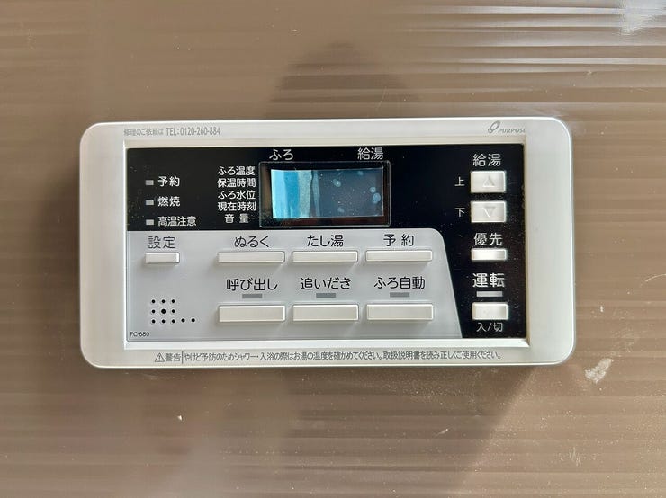 ◇浴室リモコン◇
水栓でお湯と水の量を調整してお湯の温度を調整するよりも、リモコンを利用すればボタン一つで温度を設定できます。呼出機能も付いていますのでお年寄りや小さなお子様も安心です。