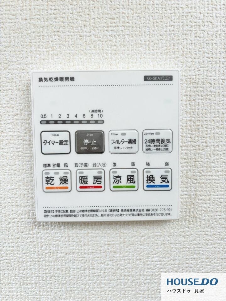 予備暖房や衣類の乾燥に使用できる乾燥機を設置。雨の日の洗濯物や、部屋干しの衣類等の乾燥に活躍します。