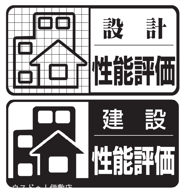 加治木町反土 新築戸建 【住宅性能評価・4分野で等級取得】
耐震・劣化対策・維持管理・ホルムアルデヒド対策の基準をクリア！第三者機関が証明する安心の高品質住宅です。