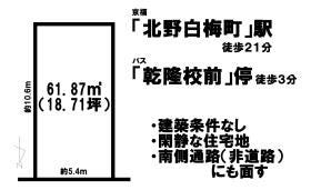 京都市上京区寺之内通千本西入下る柏清盛町