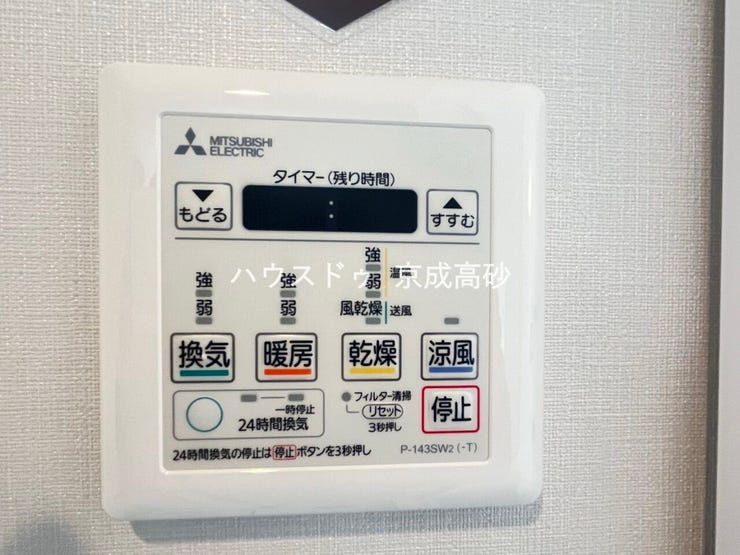 カビの発生も抑制出来ます!また暖房・涼風機能も付いているので冬はいつでも暖かく、夏は涼しく、雨の日でも洗濯物が乾くのも良いですよね!梅雨の時期など重宝します。