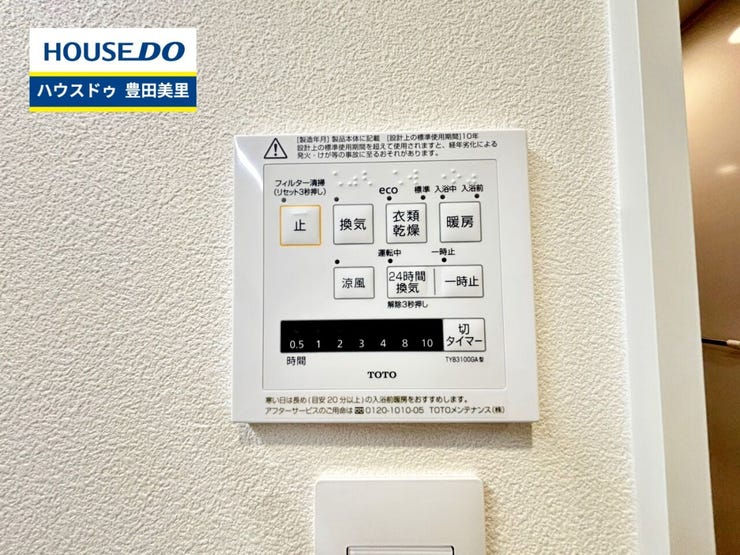 【見学予約受付中】現地をご覧いただき、周辺環境なども一緒にご確認いただけます!