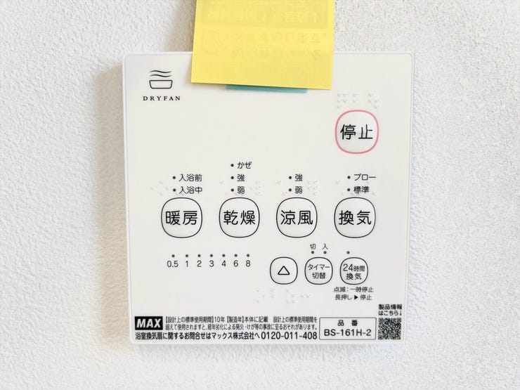 快適な浴室ライフには欠かせない浴室乾燥機。子育て世代や忙しい毎日の味方です。雨の日や夜間でも、天候を気にせず洗濯物を干せるのが魅力。生乾き臭の心配もなく、日々の家事効率がグッとアップします。