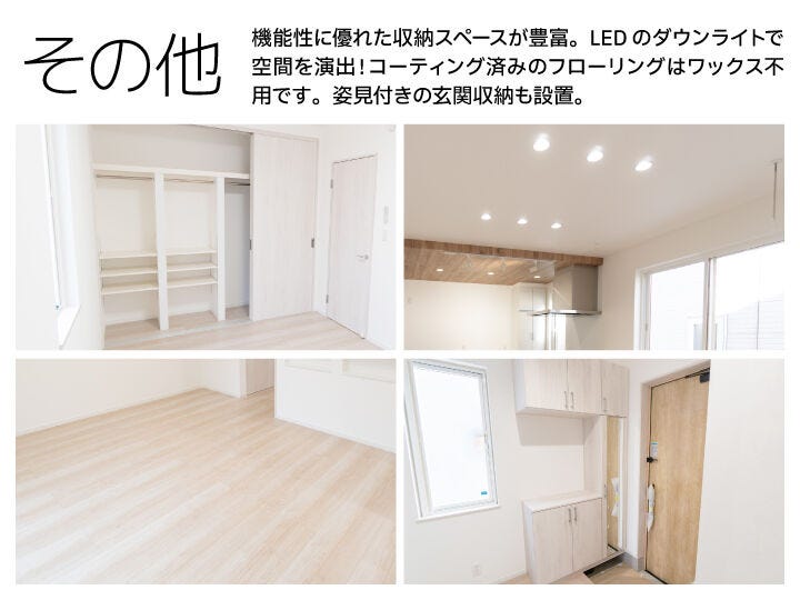 収納家具の買い足し不要、全居室に機能的な大容量収納を完備。各居室には、枕棚とパイプ付きのクローゼットを標準装備しました。ゆとりある収納力が、理想の暮らしを支えます。